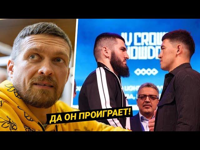 ПРОГНОЗЫ БОЙЦОВ На Бой ДМИТРИЙ БИВОЛ vs  АРТУР БЕТЕРБИЕВ