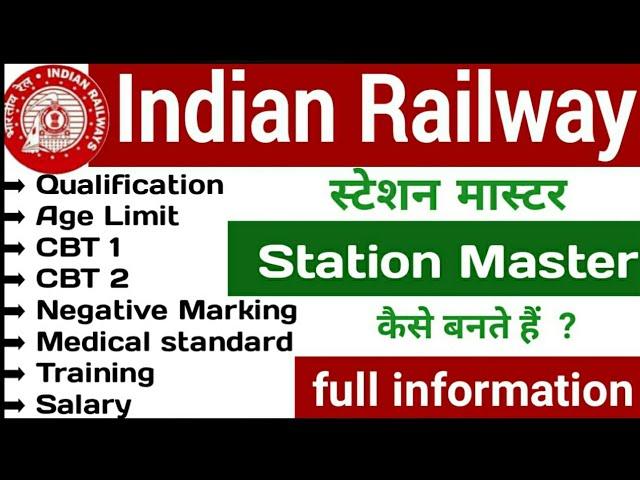 Indian Railway Station Master salary | Railway Station Master recruitment notification | cbt 1 & 2 |