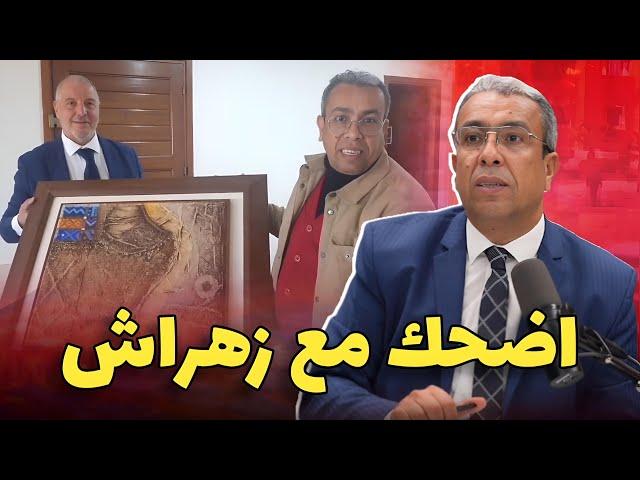 زهراش في ورطة قانونية جديدة