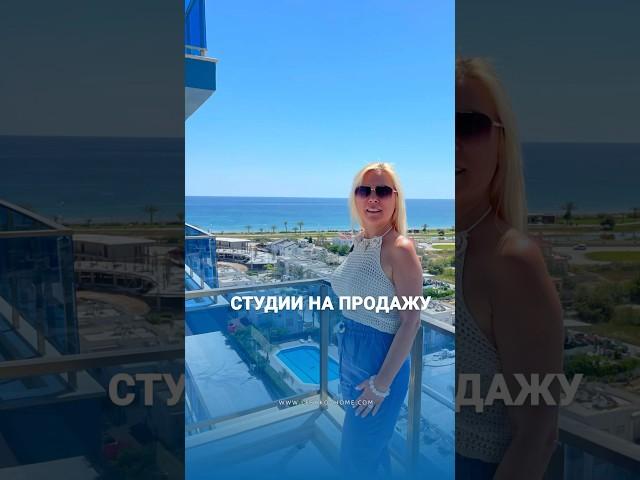 СТУДИИ НА ПРОДАЖУ #realestate  #realestateagent #airbnb