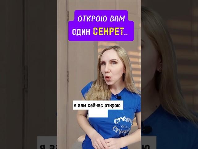 Открою вам один СЕКРЕТ #ssvetlanava #онлайн #удаленка #развитие #бизнес #сетевой #здоровье