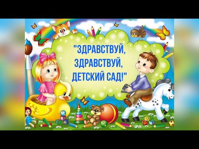 Выпускной в ясельках 2024