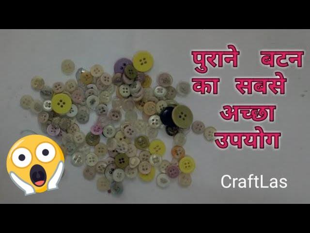 Old Button Reuse Idea | Best Out Of Waste | CraftLas