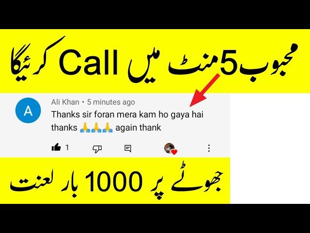 5 mint ka wazifa mehboob apka dewana | Kisi Ko Apna Deewana Banane Ka Wazifa | Mohabbat Ka Wazifa