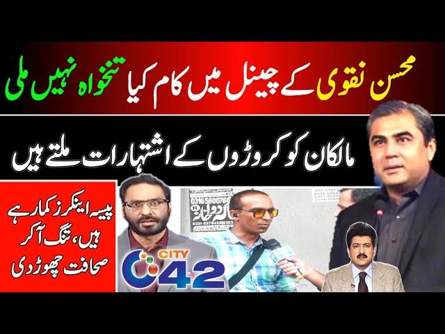 Journalism in pakistan |Media ethics| Journalist leave journalism due to financial crises