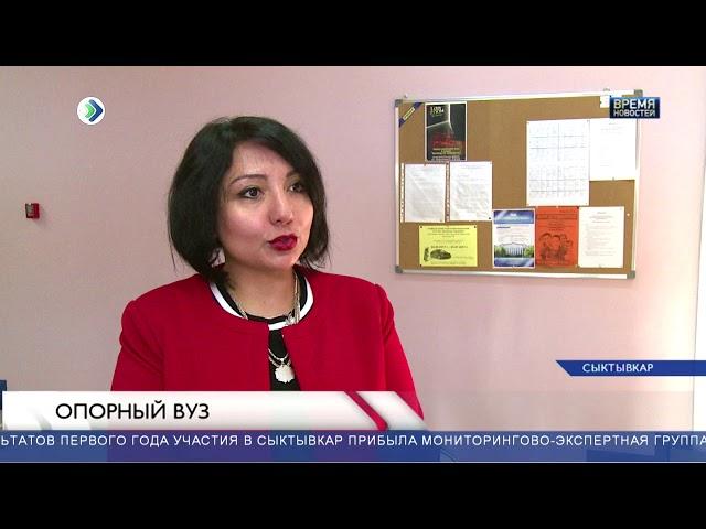 СГУ - опорный вуз