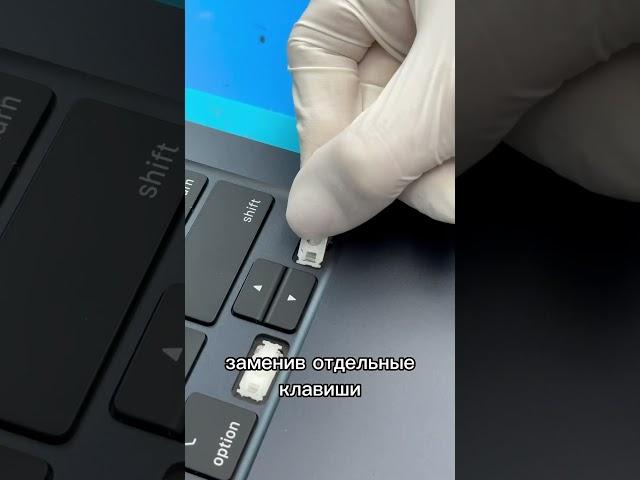 Замена отдельных клавиш клавиатуры на MacBook Air m2 #Apple