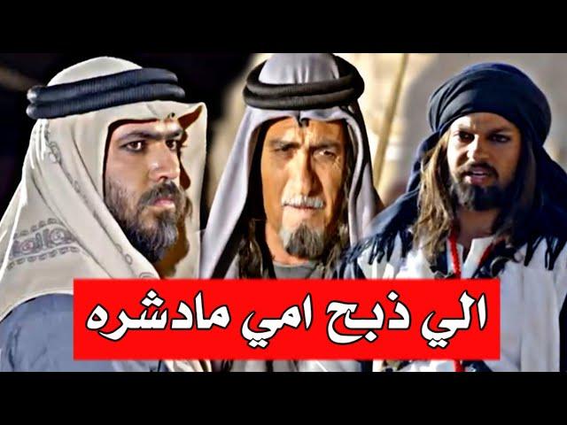 الشيخ - رميح وغليص يذبحون بادي ولد شعيل