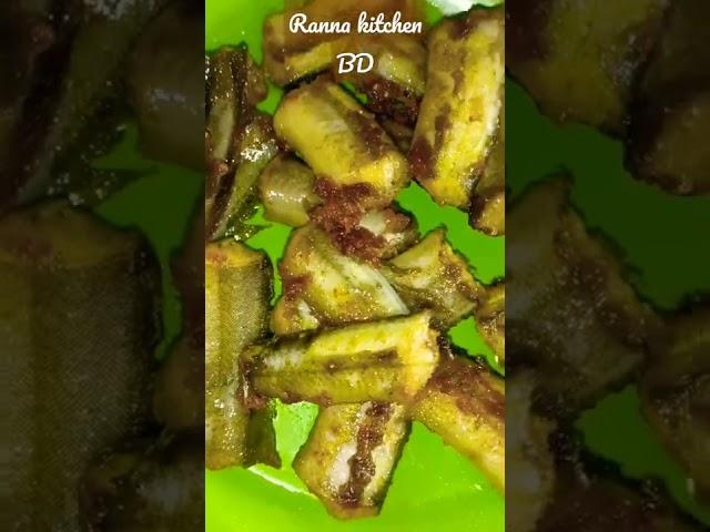 How to make বাইন মাছ ভুনা ||Bain Fish vuna recipe||