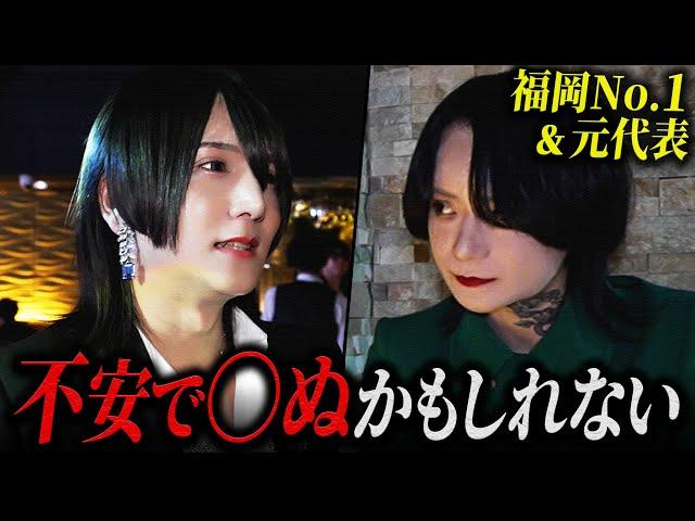 「速度が違いすぎる」帝蓮代表が地方と歌舞伎町の違いを語る。福岡から移籍した超大物ホストはユグドラシル本店をどう変えるのか…？