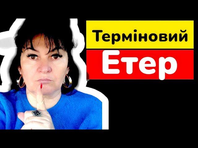 ‼️Ми цього боялися й‼️ Таролог Лана Александрова 
