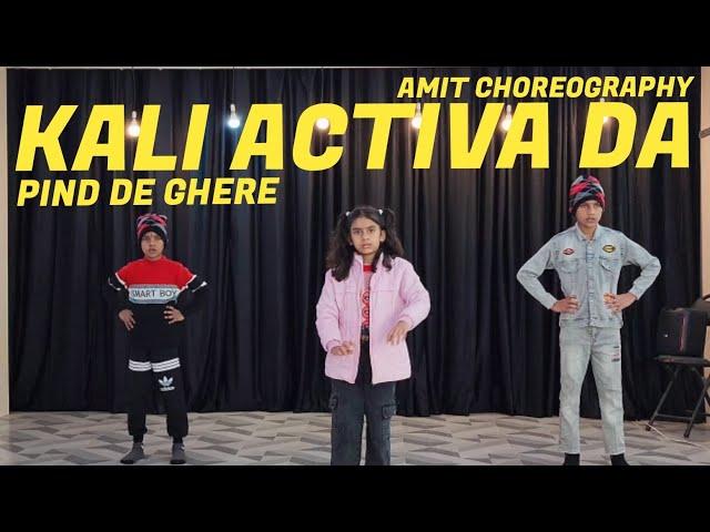 Kali Activa Da Dance | PIND DE GHERE Dance | Kids Dance | Choreography by Amit | Bhangra  Dance