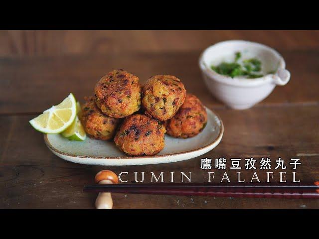 【Vegan| Cumin Falafel】Middle East flavour