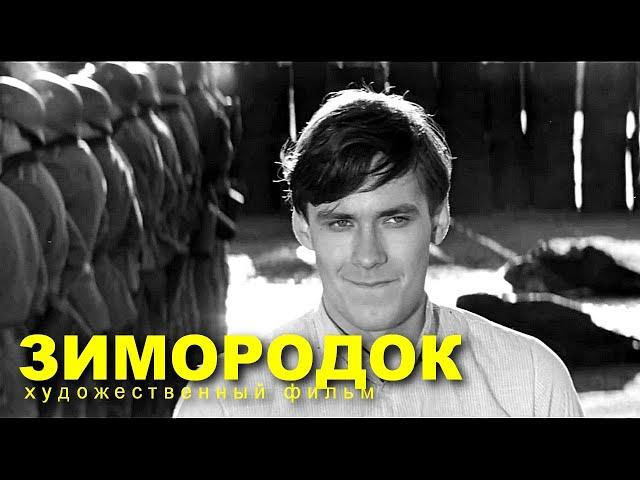 ЗИМОРОДОК | Художественный фильм | Военная драма | FullHD