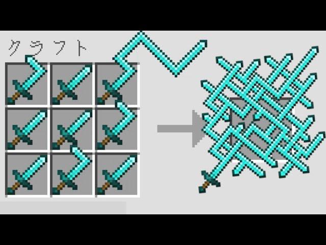 最強のダイヤ剣を見つけました【マインクラフト】