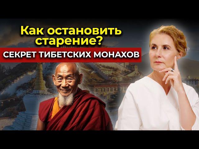 КАК ЖИТЬ ДО 100 ЛЕТ? Правила жизни тибетских монахов!