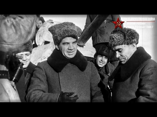 Жизнь и судьба части 7 8 9  Василий Гроссман