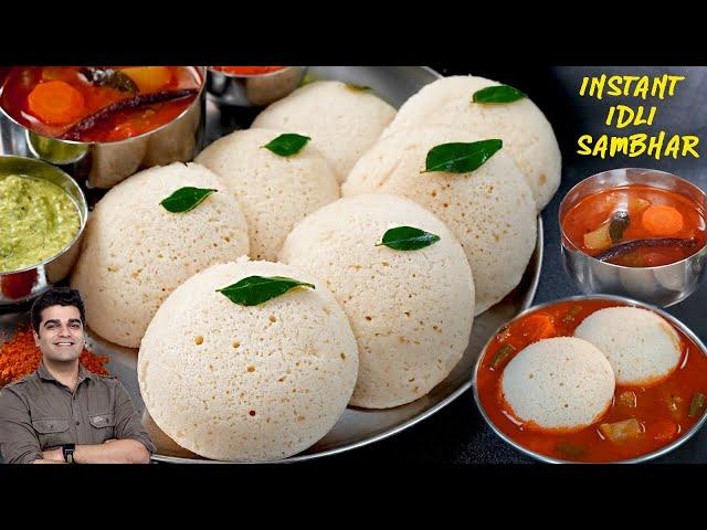 इडली सांभर इतनी INSTANT भी बनती है देख के कहोगे काश पहले पता होता - INSTANT IDLI SAMBHAR RECIPE