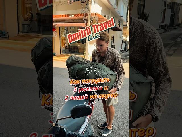 Из Таиланда на Филиппины на байке! #азия #кругосветка #тревелблог #путешествие #таиланд #пхукет