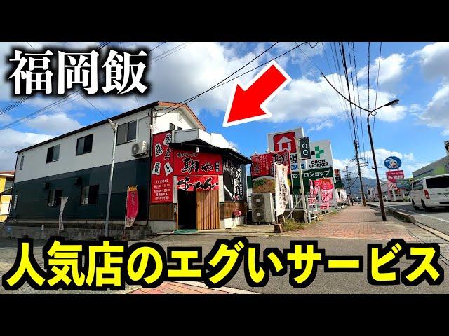 【福岡ランチ食べ放題】宇美町の超人気ラーメン屋で替玉食べ放題