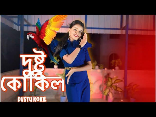 DUSTU KOKIL// Toofan // Shakib Khan Mimi // Dance cover by Shreya