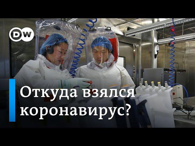 Вспышка коронавируса: что скрывает Китай, или Почему США интересуются лабораторией в Ухане?