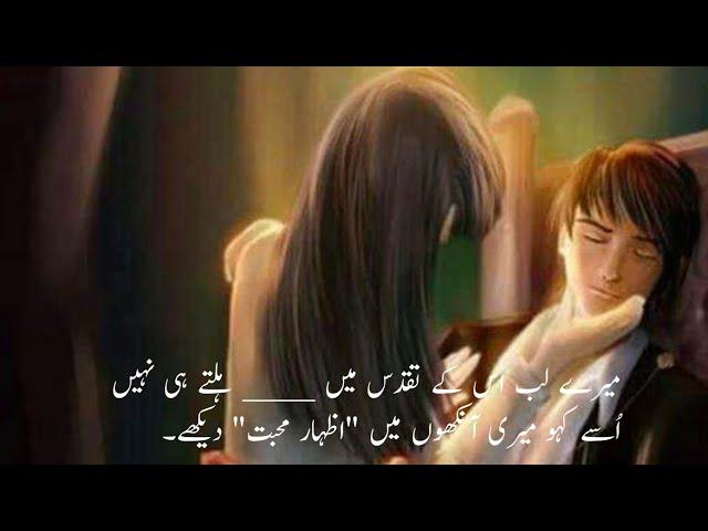 Urdu Poetry #whatsAppsadstatus #shortvideo #sadpoetry #poetrylovers #latestpoetry #newurdupoetry