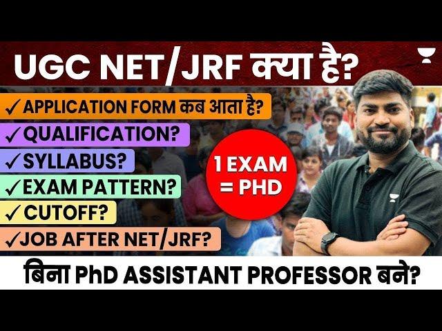 UGC NET JRF क्या है | Syllabus | Qualification | Exam Pattern | Latest Notification| Rajat Sir