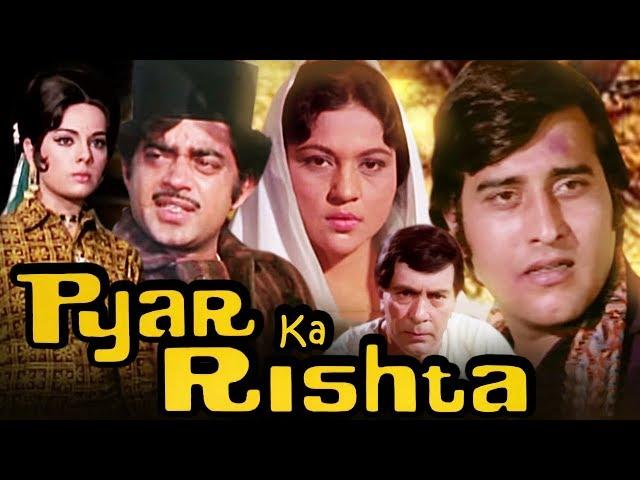 Pyar Ka Rishta | Full Movie | Vinod Khanna | Shatrughan Sinha | Superhit Hindi Movie