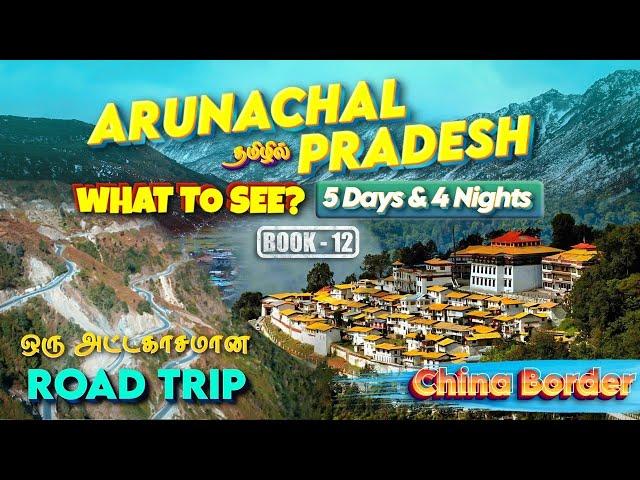 Epic 5-Day Road Trip to Arunachal Pradesh | India-China Border, Tawang Monastery, Sela Pass, & More!