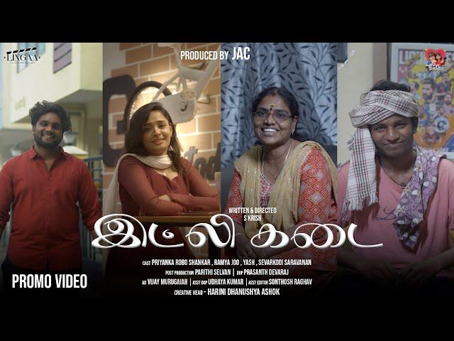 Idly Kadai | Promo Video | New Web Series | Priyanka Robo Shankar | Ramya joo | Yash | S Krish