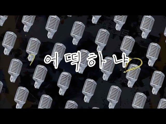 이번 여행 어떡하냐 | 여행은 하나하나하나하나 하나투어!