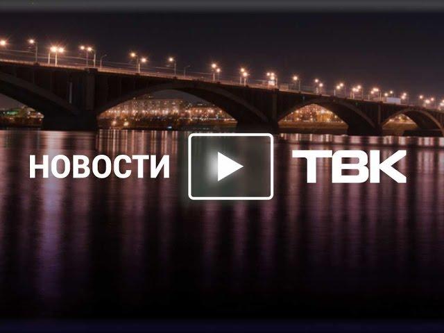 Полный выпуск Новостей 31 октября 2016 года