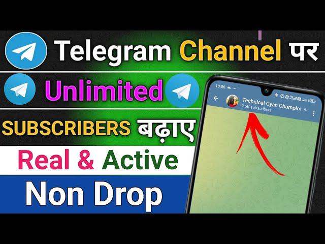 Telegram Subscribers Kaise Badhaye | How to Increase Telegram Subscribers | Telegram Subscriber