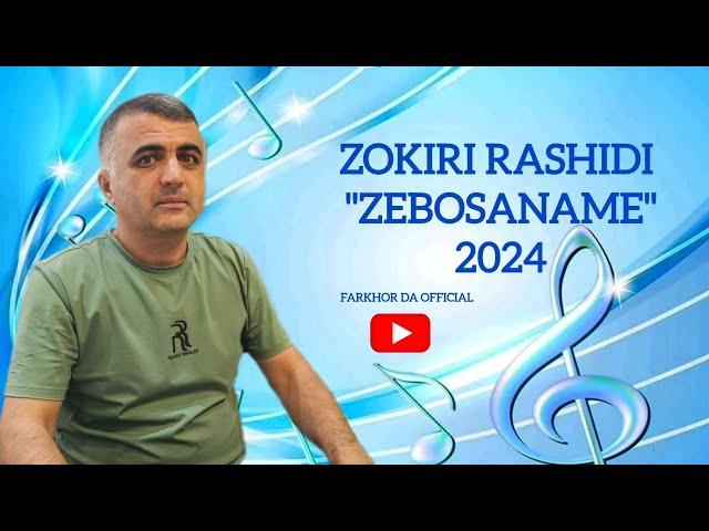 Зокири Рашиди  -"зебосанаме ёри зебоиманаст" 2024  Zokiri Rashidi  -"zebosaname" 2024