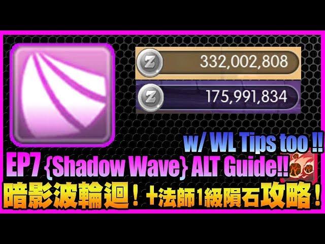 Shadow Wave + Rapid MS! Best grinding guide for EP7!! [Ragnarok M Eternal Love]