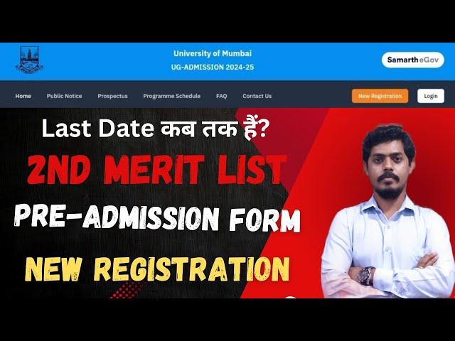 Don't Miss MU UG "Add Choice" to Add Course/Clg l Last Date of 2nd Merit List l 3rd Merit List