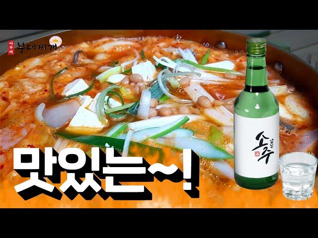 아부찌 부대찌개 라디오광고 로고송 CM송 라디오광고비용 라디오광고제작 By 멜로펀치