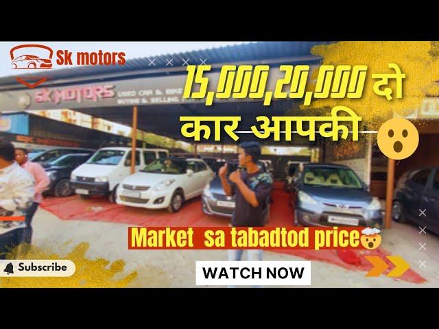 केवल 15,000-20,000 दो और कार आप की // Mumbai Virar Used Cars Shocking Market#15