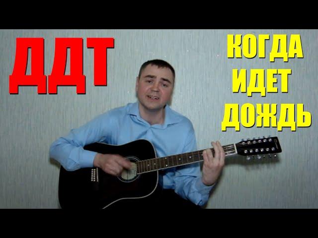ДДТ Ты не один
