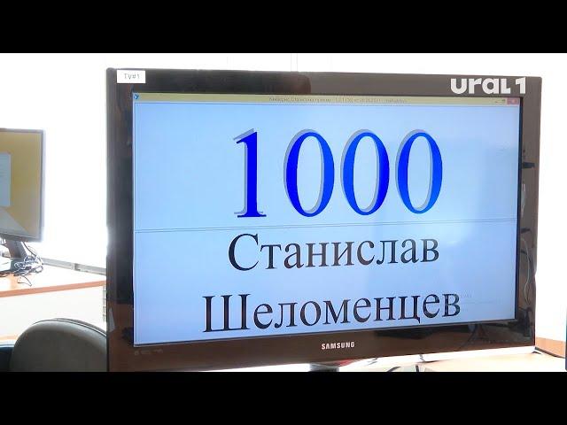 В ЮУрГУ встретили овациями тысячного абитуриента