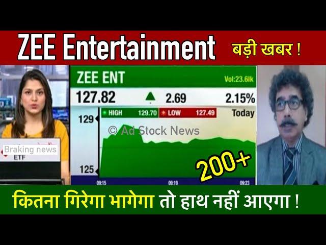 ZEEL share news today | Zee entertainment share news today