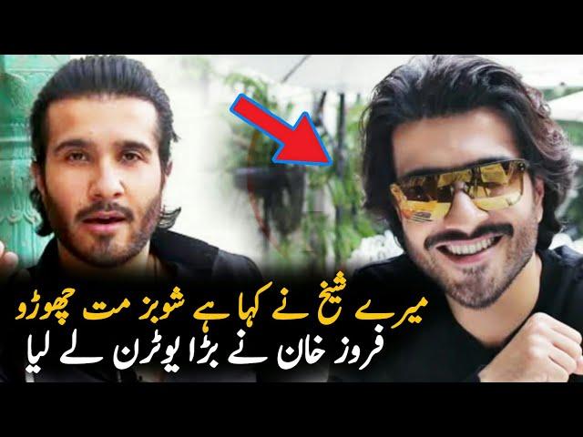 Why Feroze Khan Rejoin Showbiz Industry| Entertainment Center | Feroze Khan Films