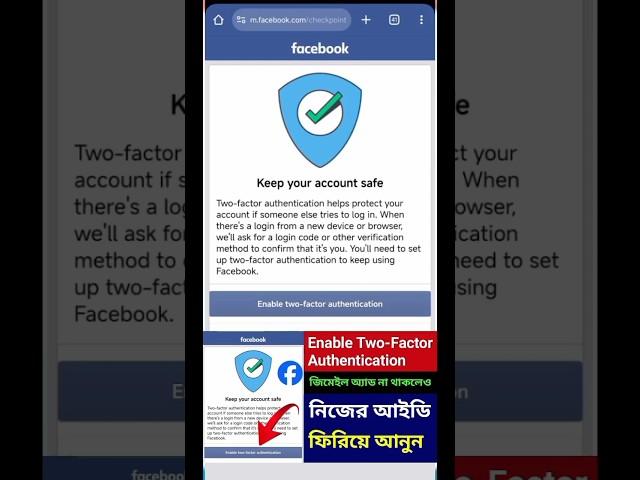 Facebook Enable Two Factor Authentication Problem || Keep Your Account Safe  | 2 Factor Problem