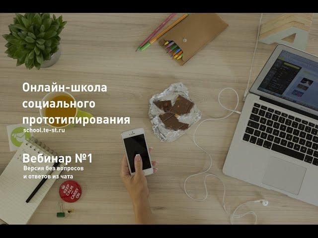 Онлайн-школа Теплицы. вебинар #1 без вопросов из чата