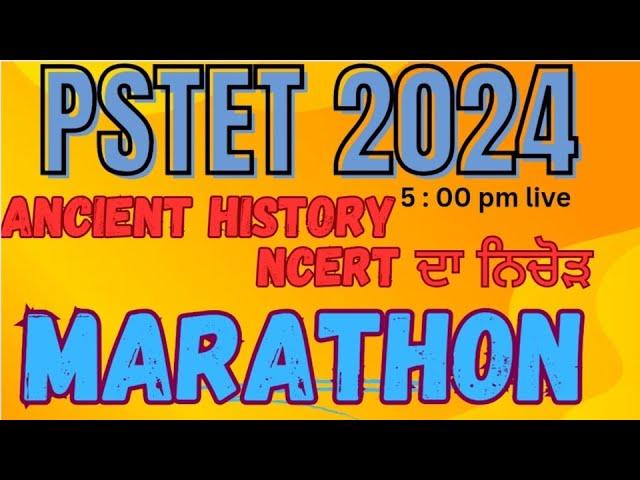 Ancient history Marathon class Target  PSTET EXAM 2024 NCERT BASED