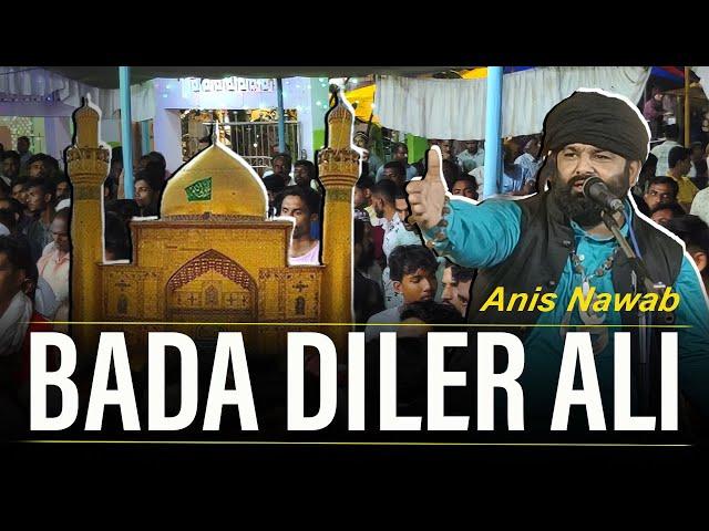 ये शानदार कव्वाली सुनकर झूम उठे लोग | BADA DILER ALI KHUDA KA SHARE ALI | ANIS NAWAB