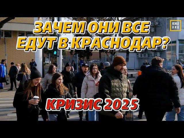 Что случилось в Краснодаре? Город счастливых людей и дорогих квартир