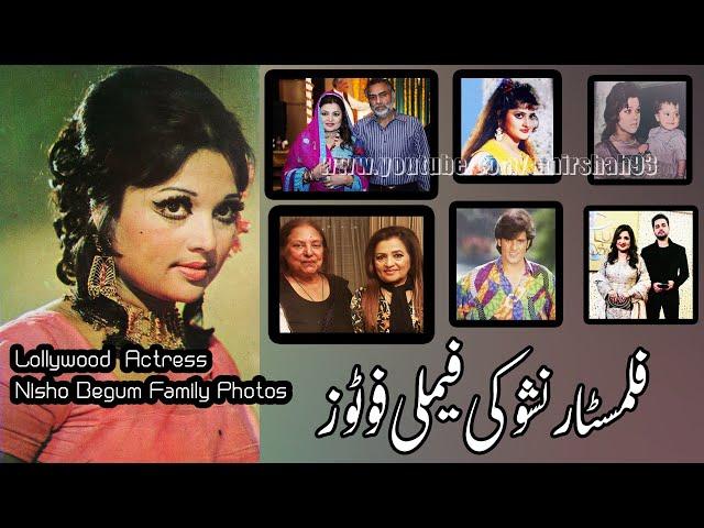 Lollywood Actress Nisho Begum Family Photos With Details