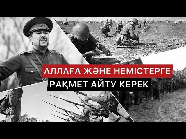 АЛЛАҒА СОСЫН НЕМІСТЕРГЕ РАҚМЕТ АЙТУ КЕРЕК | ҒАЛЫМЖАН ҚҰРМАНБЕК